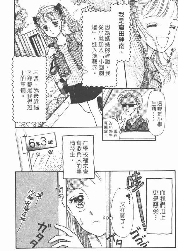论一部将小学生作为主角的硬核少女漫画应该是怎样的 看点快报