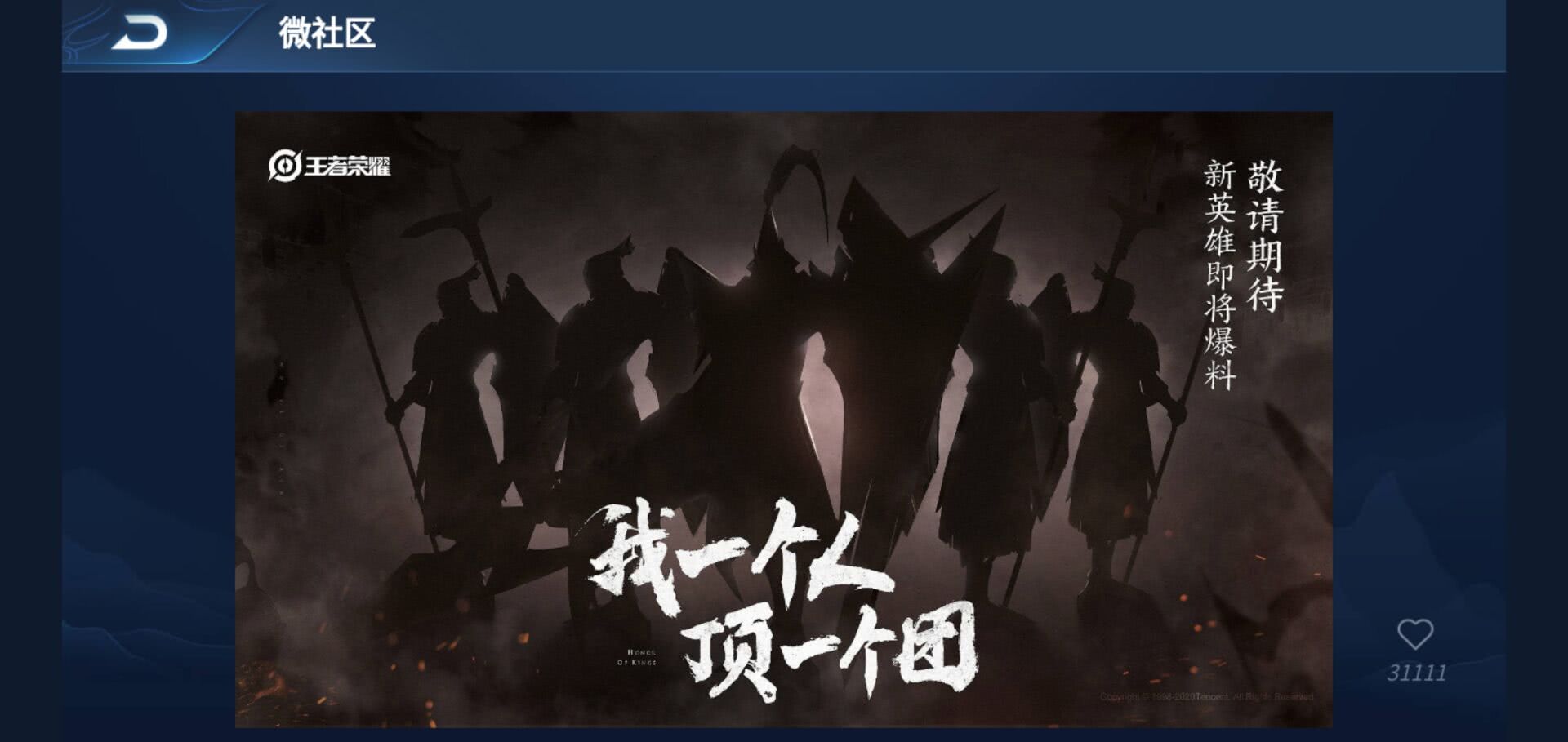 蒙恬王者荣耀
