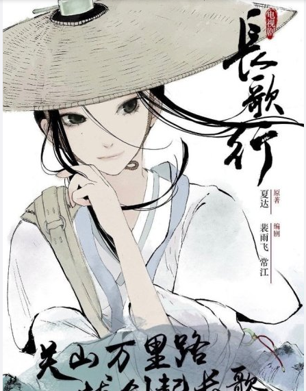 长歌行 开机 侠气少年吴磊搭档迪丽热巴出演 当漫画 看点快报