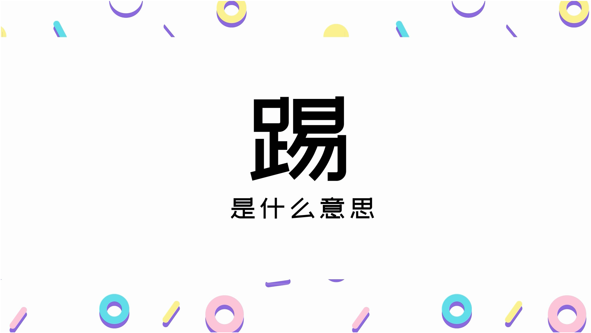 0