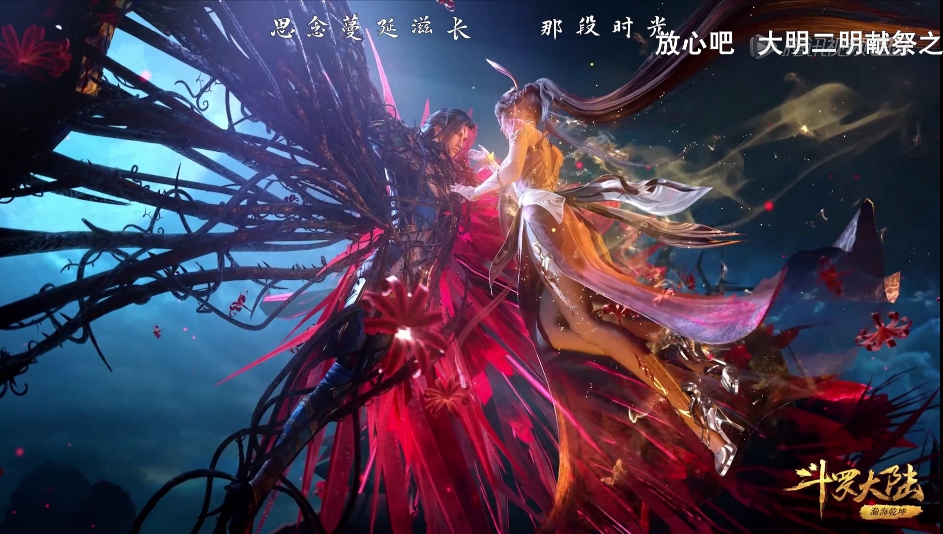 小舞,献祭,壁纸