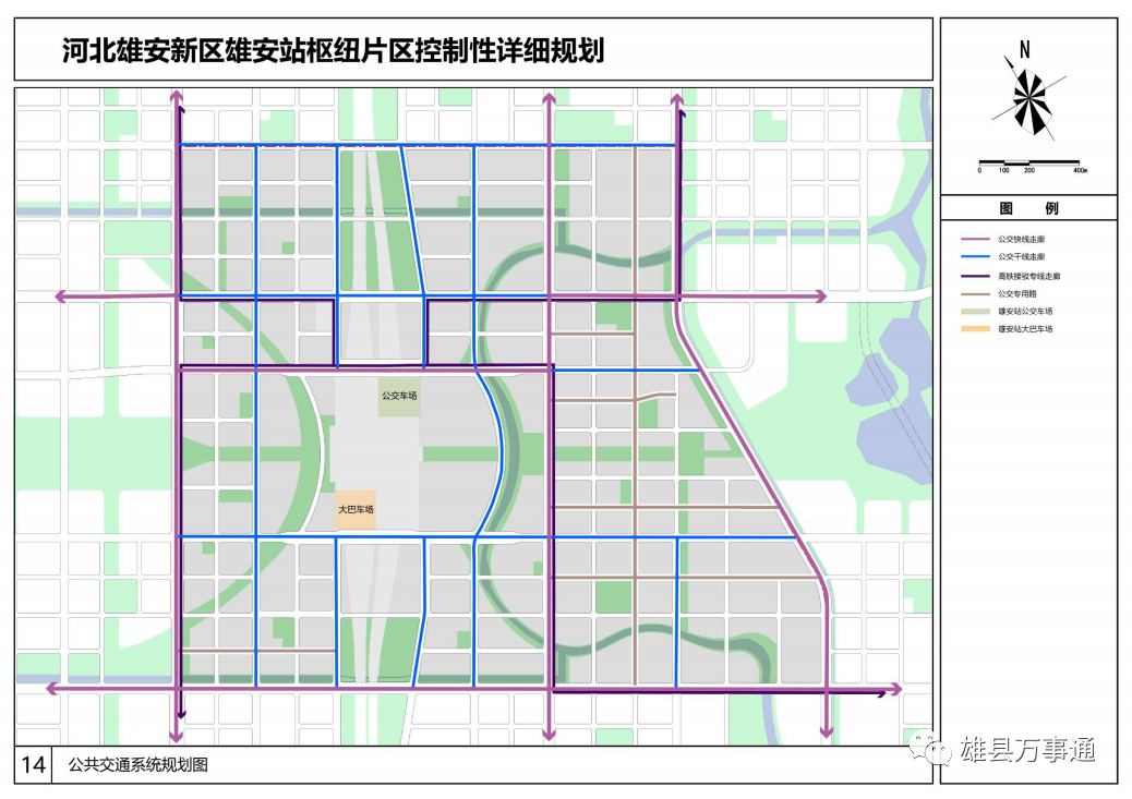 雄安站详细规划!附高清大图!