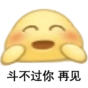 沙雕搞怪表情包大全 今天的我你爱答不理 明天的我照样找你