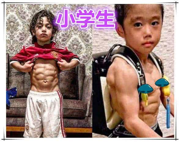 男生腹肌比拼,小学生6块,初中生8块,大学生:你们都是渣渣