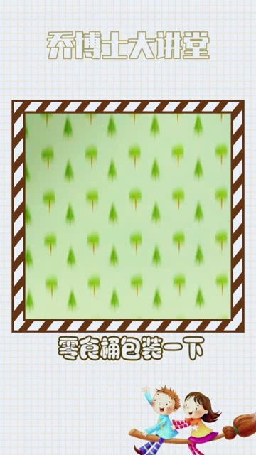 乔博士大讲堂 零食桶废物利用的典范操作,太实用了