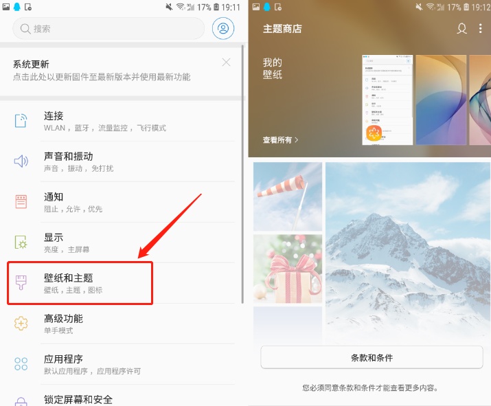 三星手机,内存,壁纸,手机壁纸