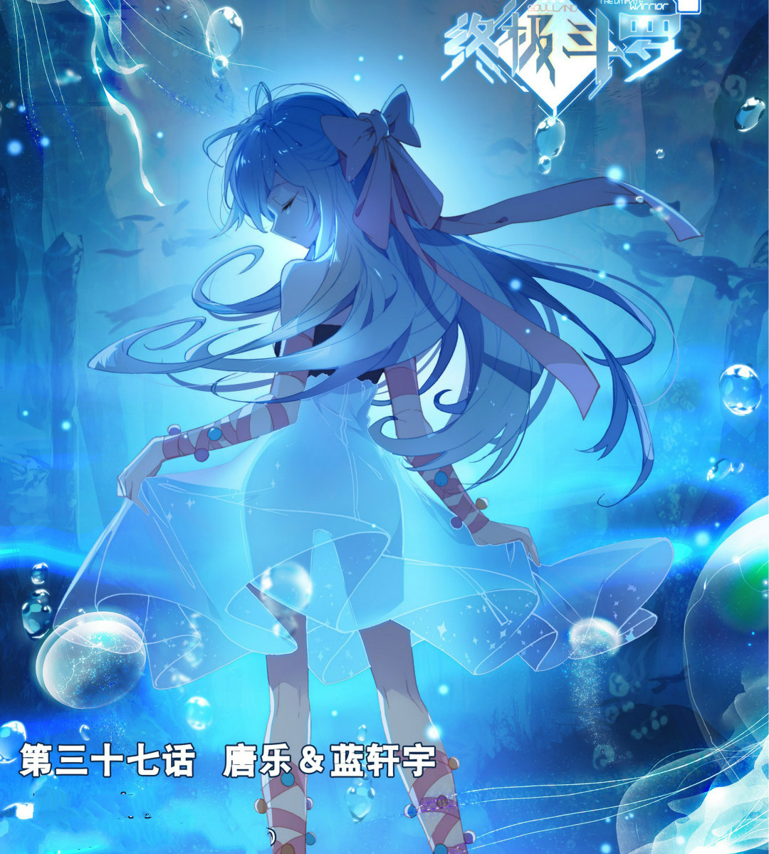 终极斗罗 四张冻千秋的精美壁纸 每一张都展现了女神不同的特色 看点快报