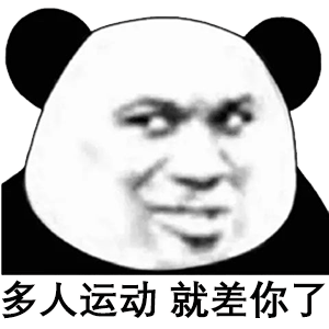 表情包 沙雕表情包