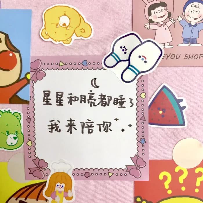 朋友圈背景/炒鸡可爱的文字朋友圈背景图