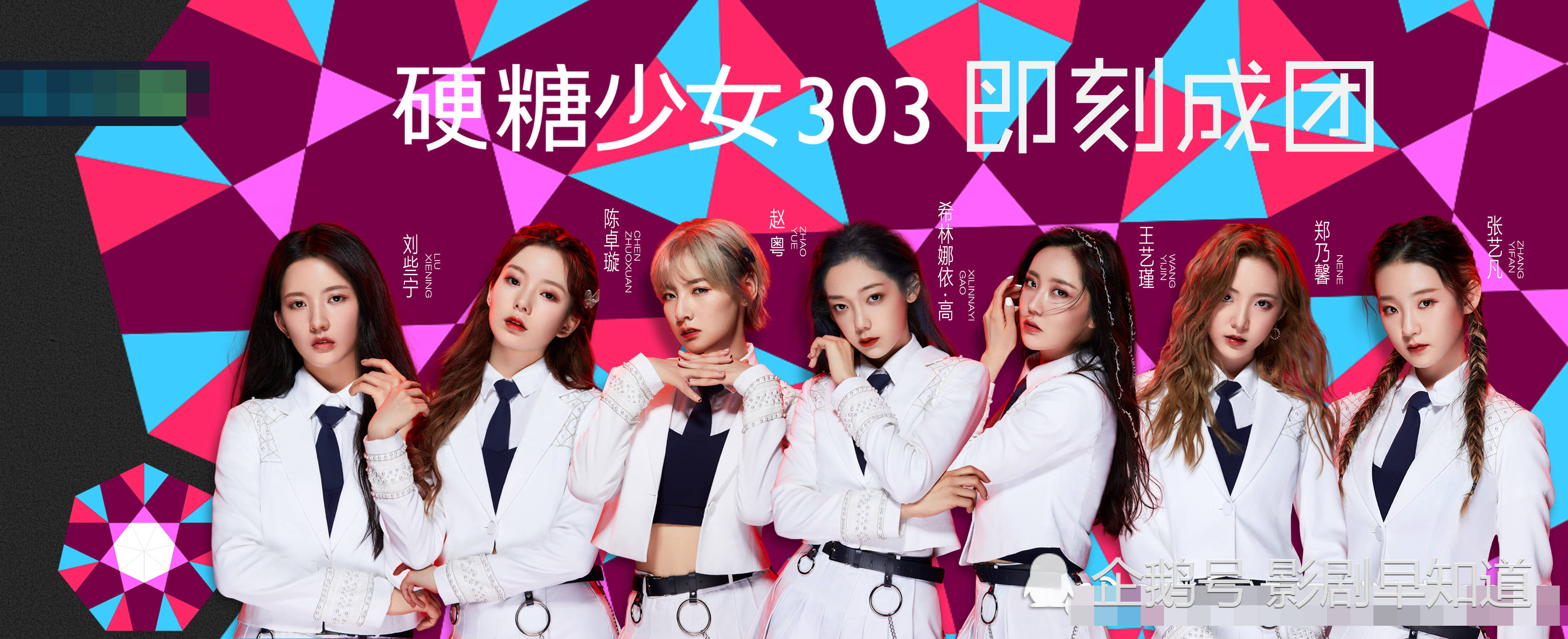 《创3》硬糖少女303出道,首秀发生直播事故,节目组掉链子