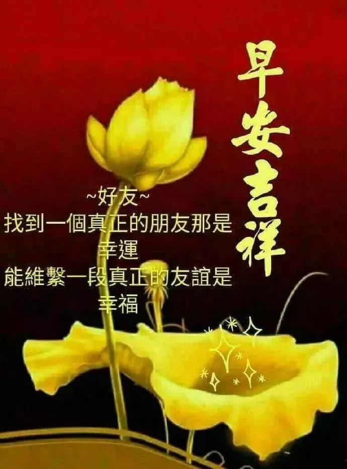 微信清晨早上好问候祝福动态表情图片,早安问候语及暖