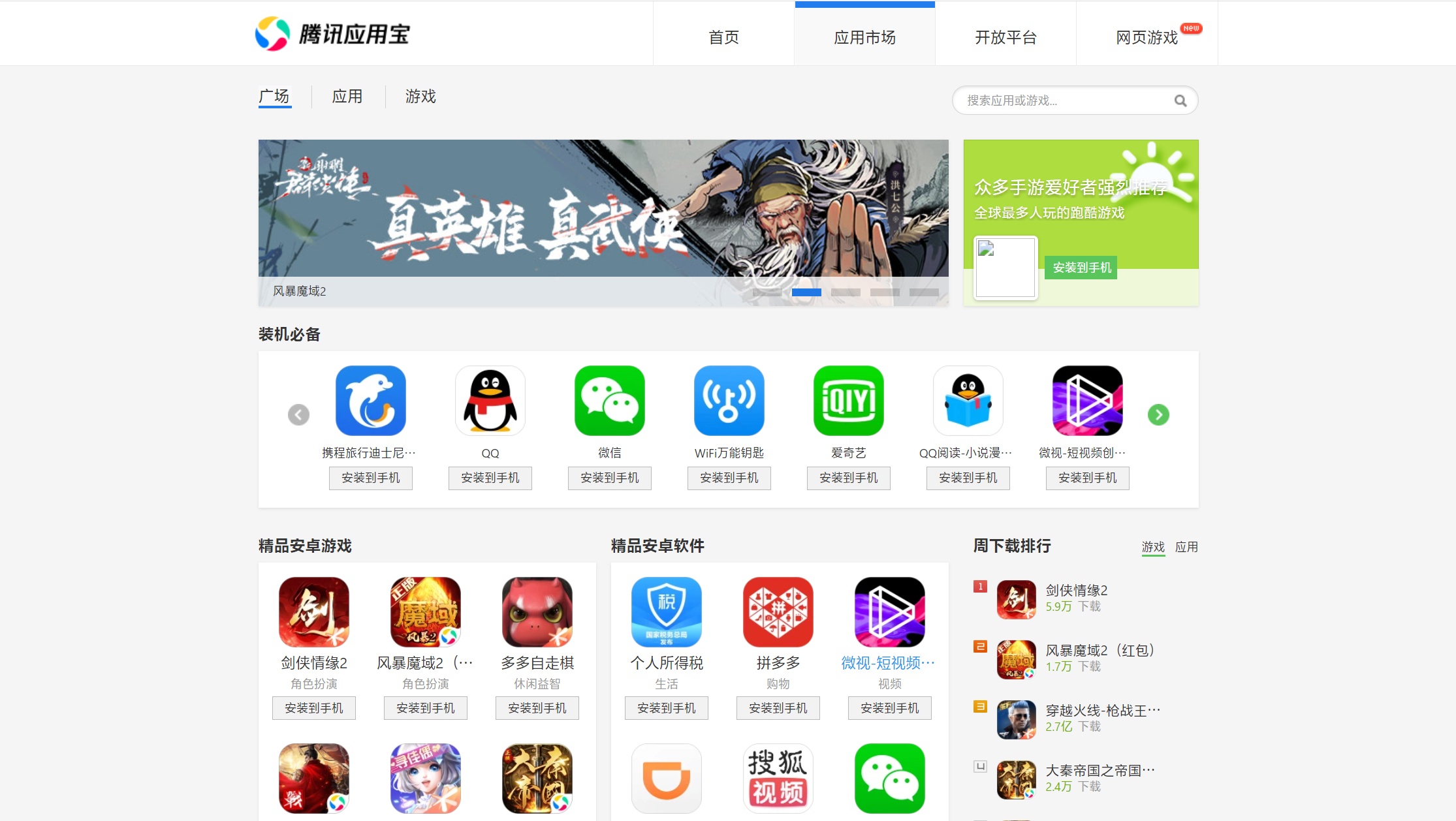 我只想下个安装包:靠谱的 android