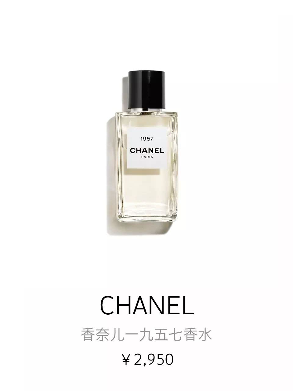 这一袭芬芳 是香奈儿香水留下的味道 看点快报