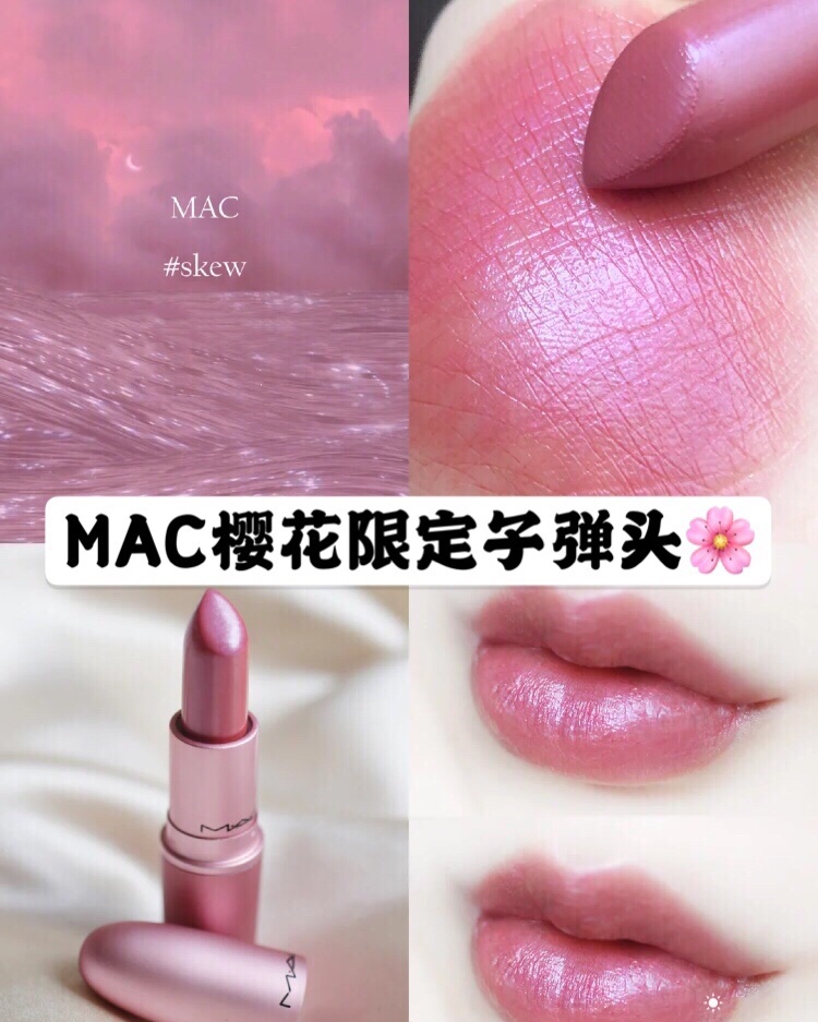 mac skew lipstick