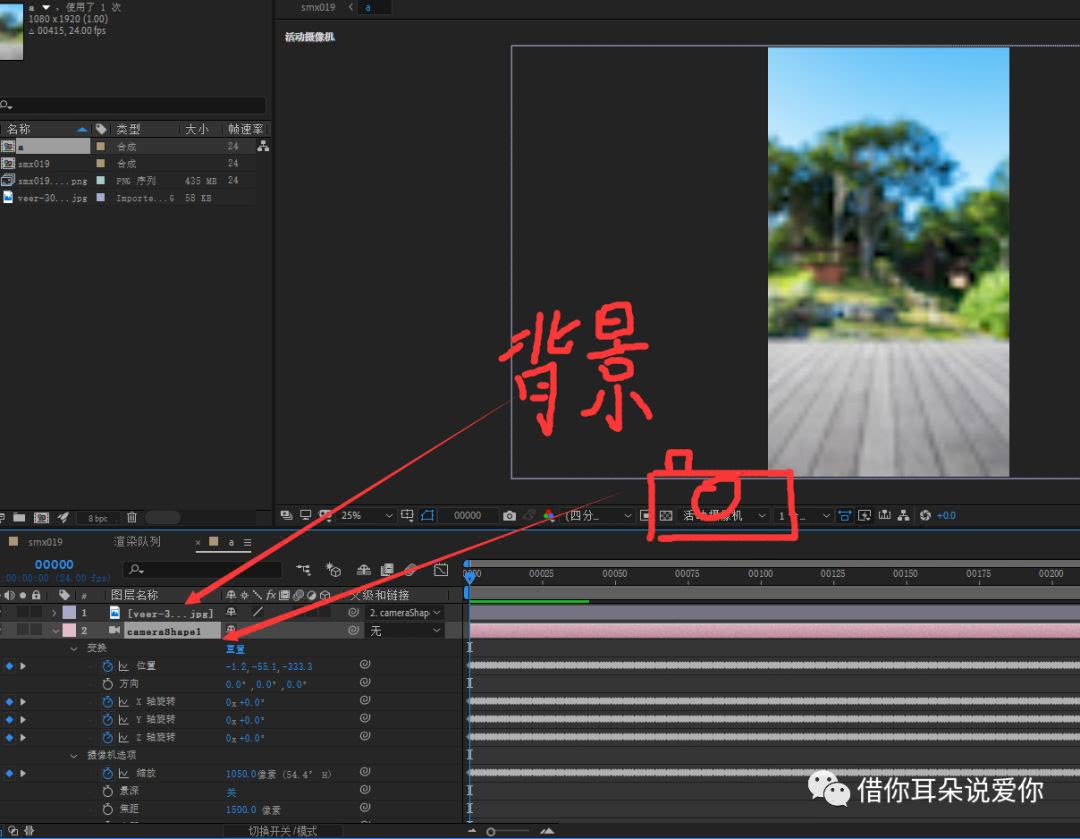 如何将maya摄像机导入到ae使用 看点快报