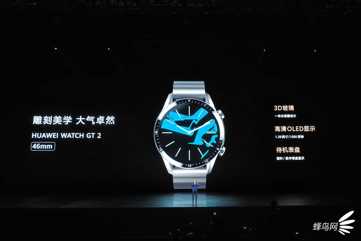 46mm表盘的华为watch gt 2主要参数,1000尼特的oled屏幕亮度很高.