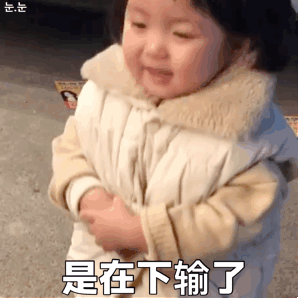 萌娃鞠躬表情包 | 谢谢红包 对不起原谅我