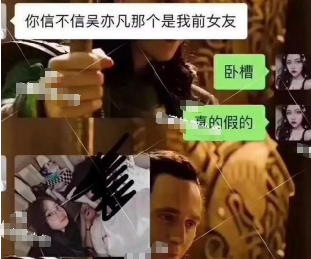 被曝新恋情,小g娜和秦牛正威齐发声,为何吴亦凡却保持