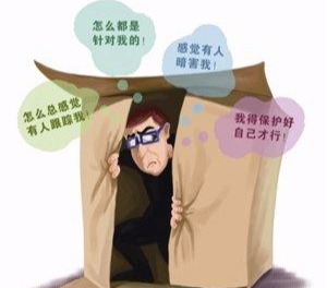 别总抱着被害妄想症不放 看点快报