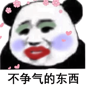 表情包丨太可怕了