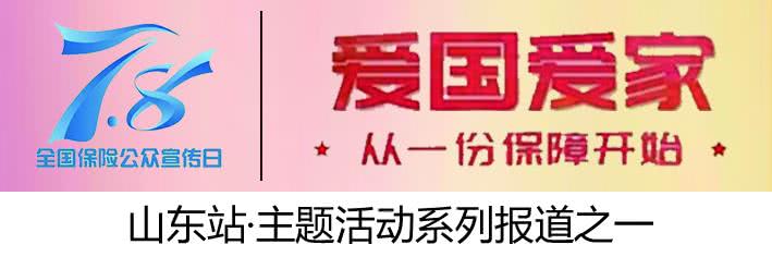 爱国爱家 从一份保障开始 看点快报