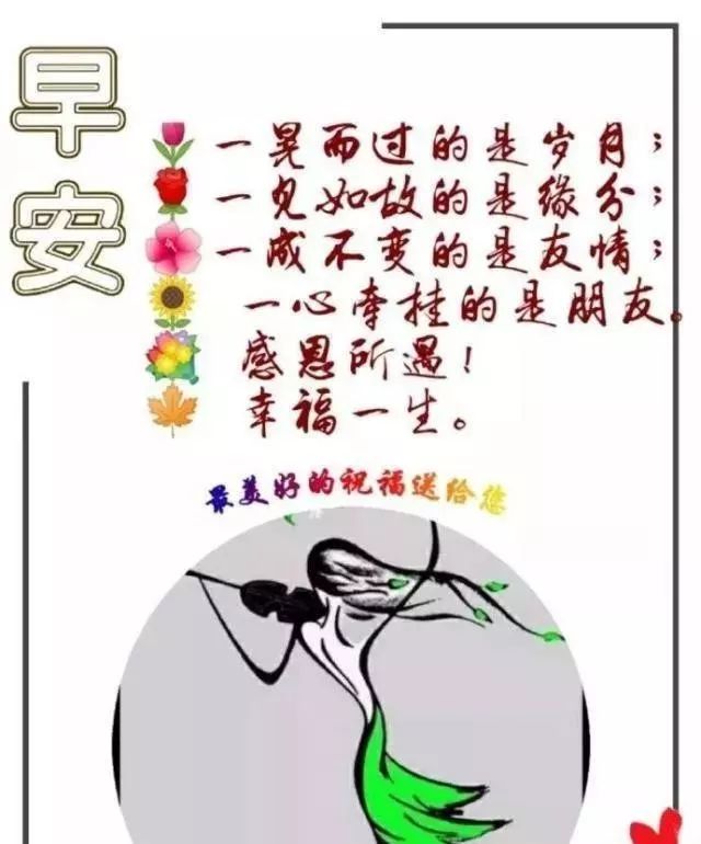 早上好唯美动态图片祝福语 朋友圈早安问候图片带字温馨