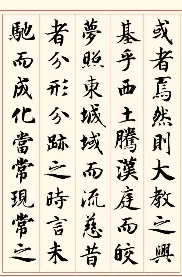 真草千字文,王羲之,书法艺术