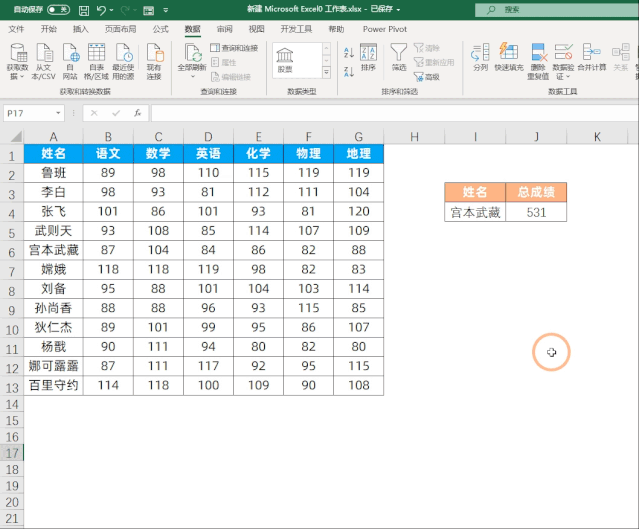 函数,单元格,excel,offset,match,孙尚香,参数