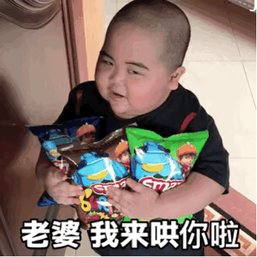 小胖子表情包丨你看我可爱吗?