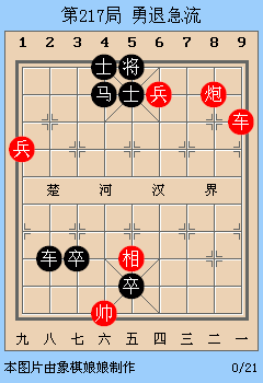 11. 帅六进一 至此,红方炮兵必胜黑方单士.