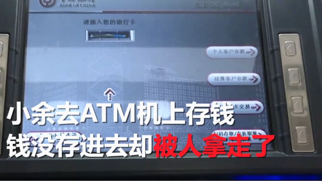 男子前往银行存钱4000元却因健忘不得不报警 看点快报