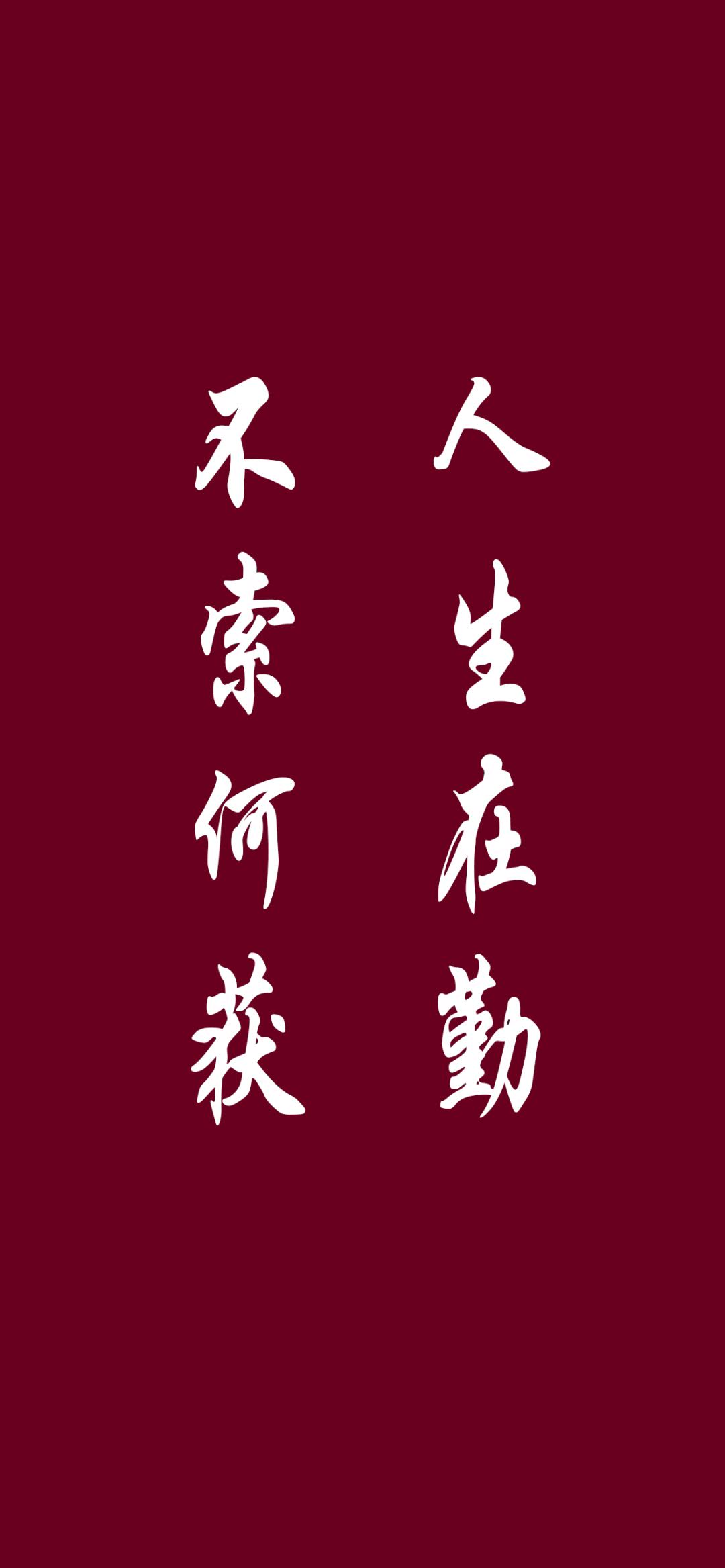 纯色背景个性文字壁纸 看点快报