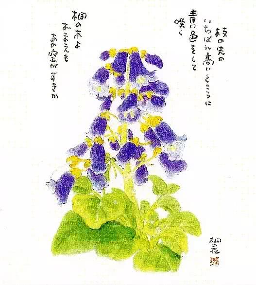 他高位截瘫 却以口衔笔写文作画 名震日本画坛 看点快报