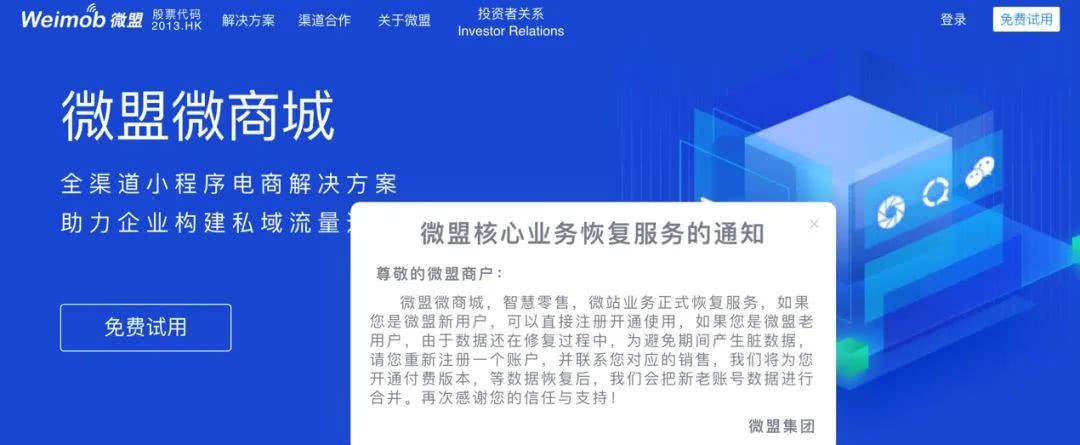 2、微萌小程序_点击获取微萌小程序:微萌小程序靠谱吗