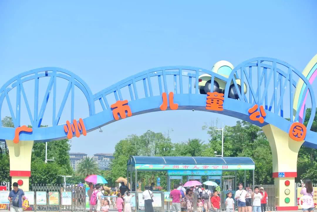 交通:地铁2号线大塘站b出口附近 09 广州市儿童公园 广州儿童公园已开