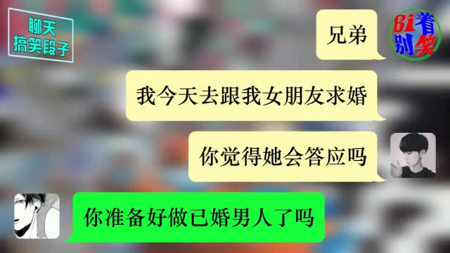 求婚恶搞段子视频，求婚恶搞段子视频大全