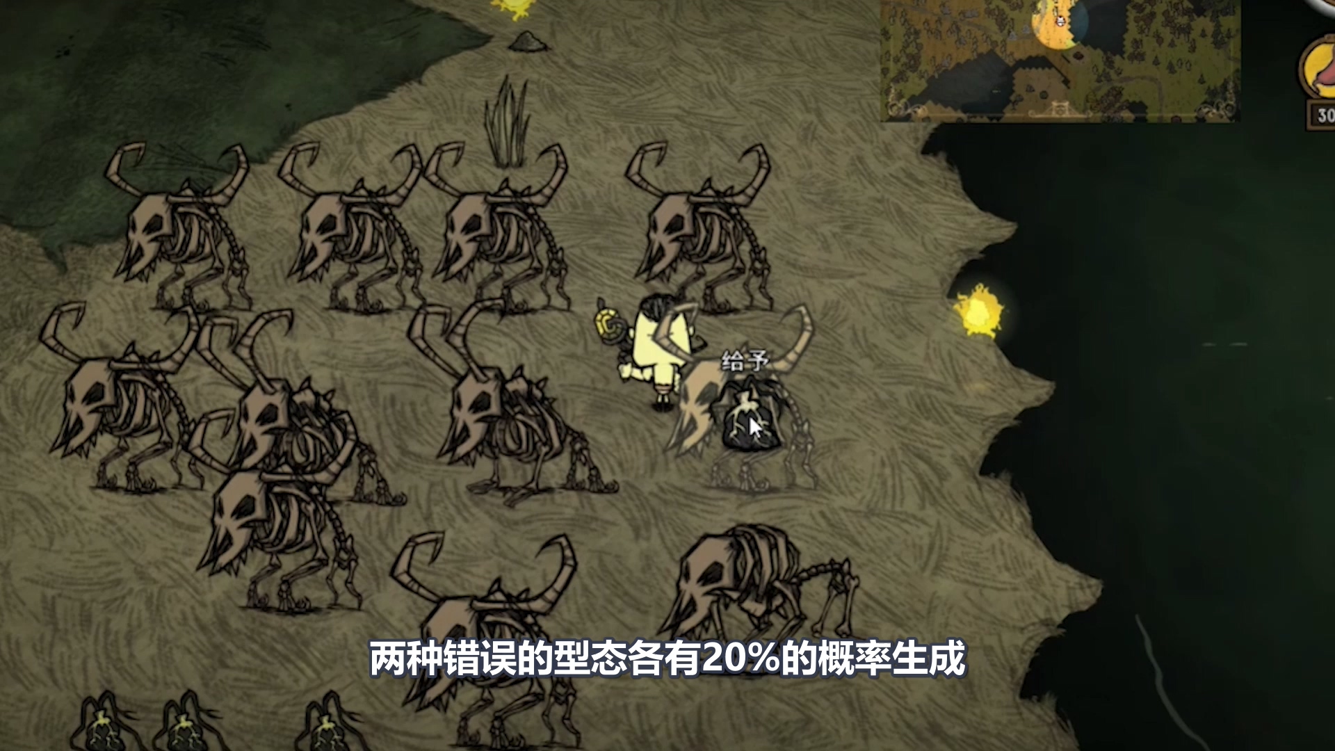 饥荒 三种复活骸骨的介绍远古织影者讲解 看点快报