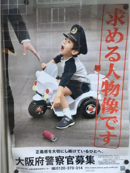 还是日本警察 会玩 贴出的告示如此 不正经 看点快报