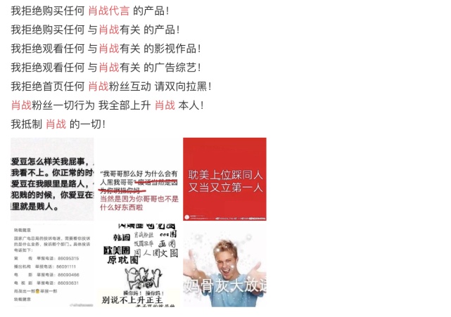 下面是肖战事件的来龙去脉