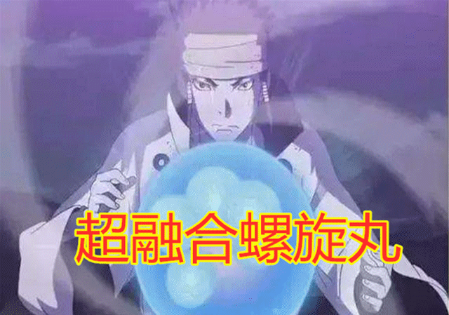 鸣人,螺旋丸,火影,忍术,查克拉,火影忍者