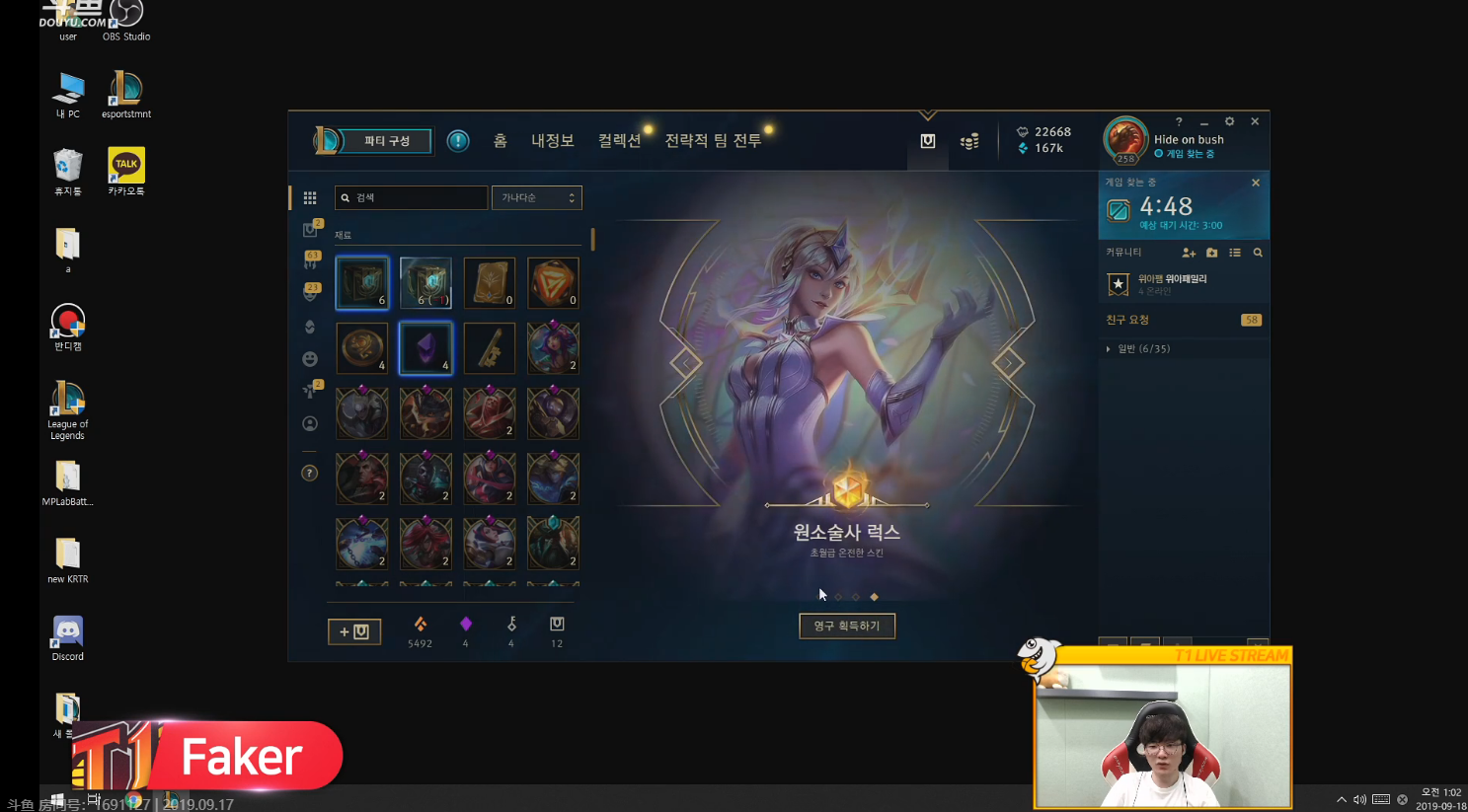 Faker世界赛前最后一次直播 被多次单杀 少见直播抽皮肤 看点快报