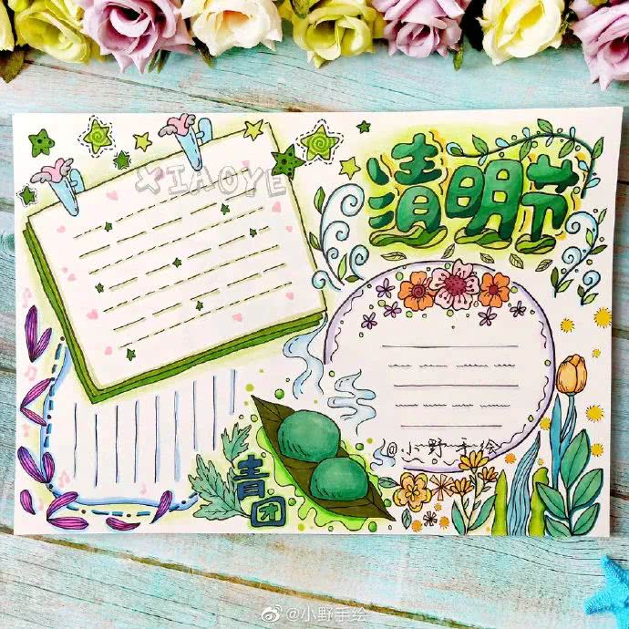 清明节手抄报教程大全,简单又漂亮!