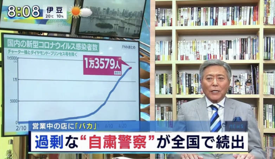 日本出现 自肃警察 手段多 诽谤 恐吓 丢石头 看点快报