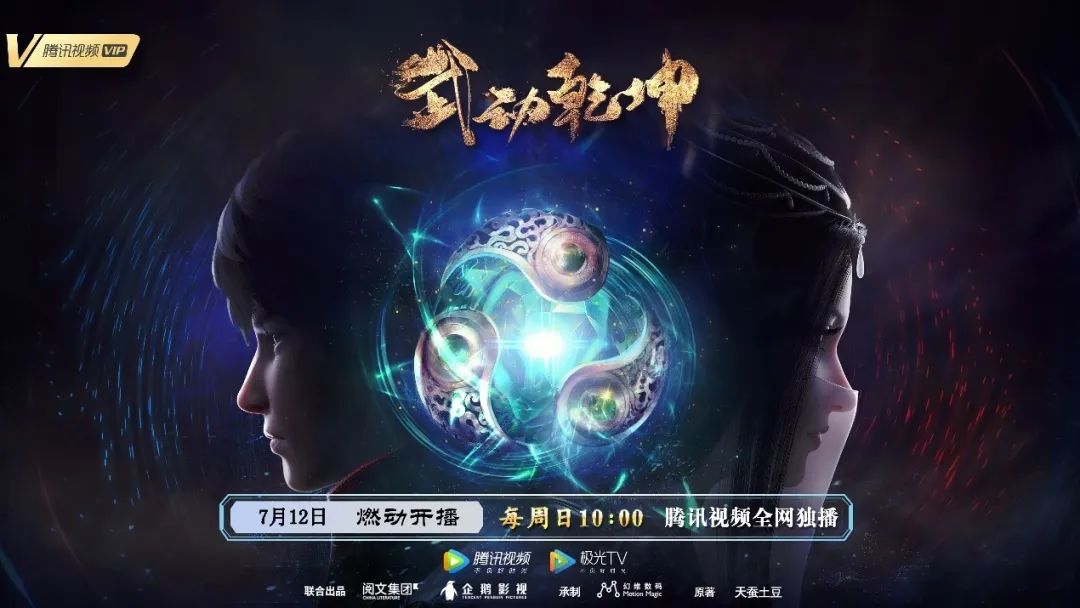 《武动乾坤》第二季强势归来,这份玩转任务赢大奖攻略