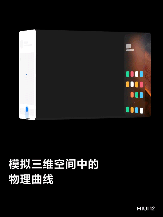 miui12稳定版正式推送:13款手机已可升级!新系统亮点全面回顾