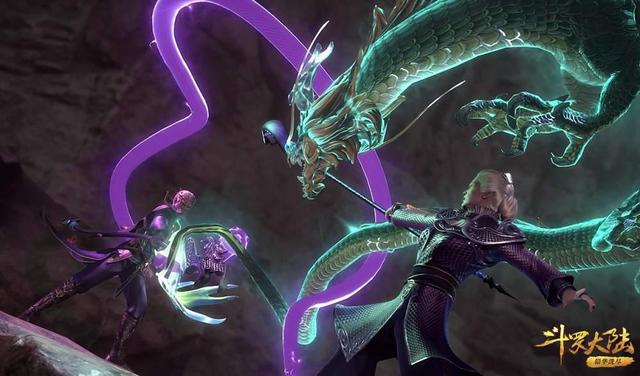 斗罗大陆,戴沐白,金龙王