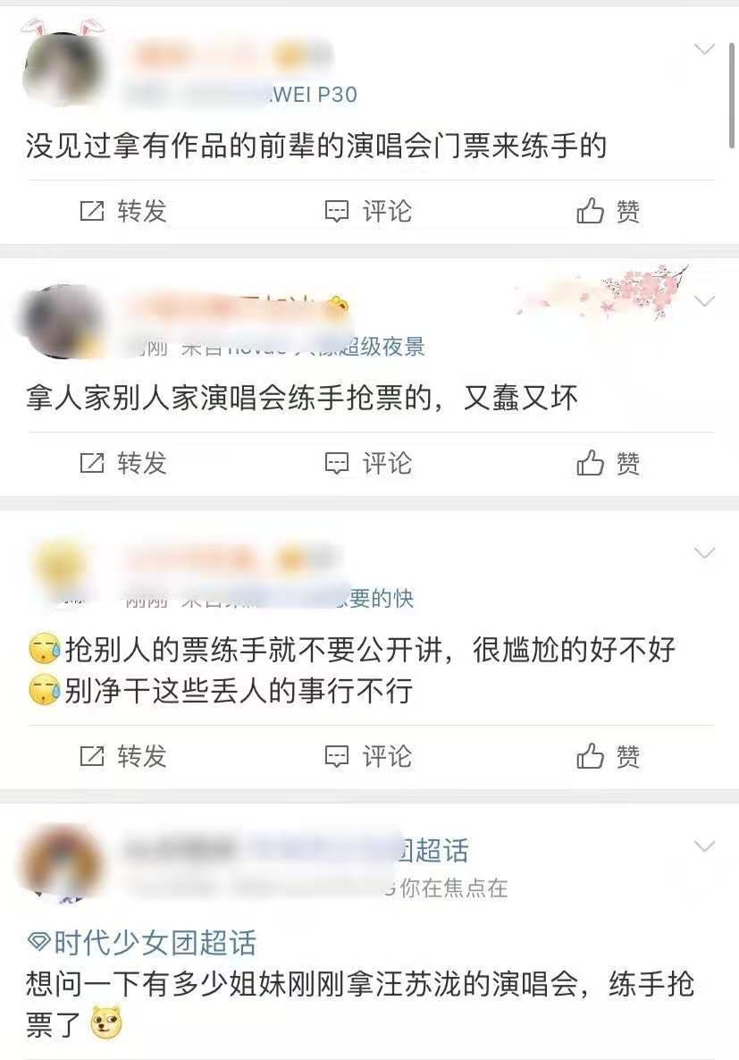 时代少年团粉丝骂TFBOYS,央视亲自点名TFBOYS 时代少年团粉丝用汪苏泷演唱会门票练手,双方早有恩怨