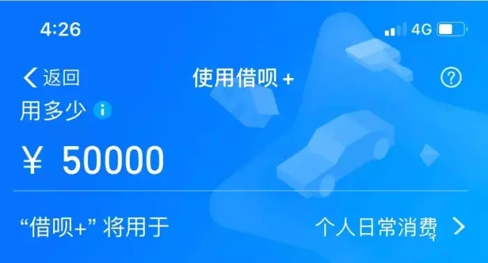支付宝,蚂蚁借呗,蚂蚁金服,江苏银行