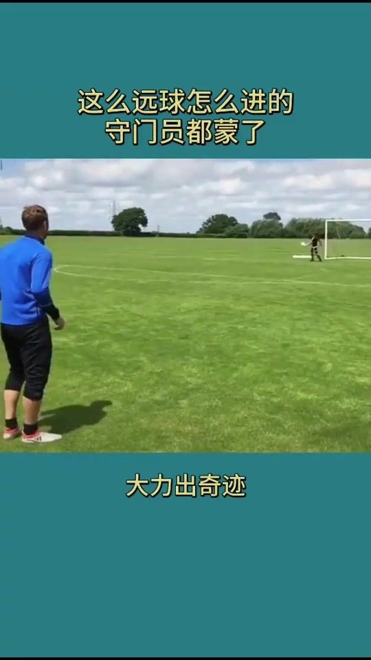 足球可以踢出s弧线吗，足球可以踢出s弧线吗