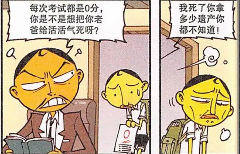 星太奇 奋豆真不愧为一代 大孝子 有这样的儿子是悲哀还是难过 看点快报